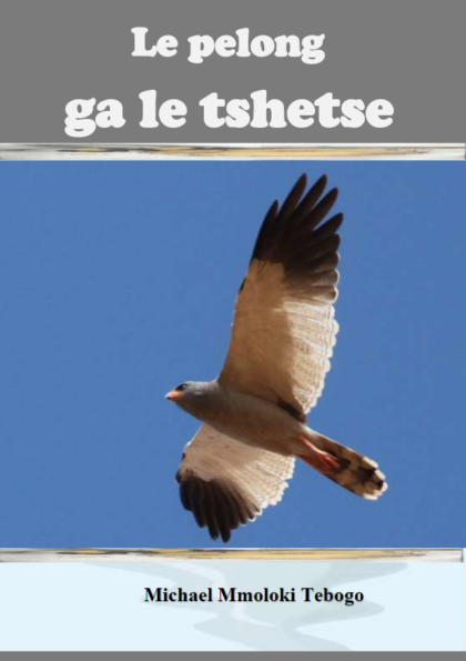 Le pelong ga le tshetse